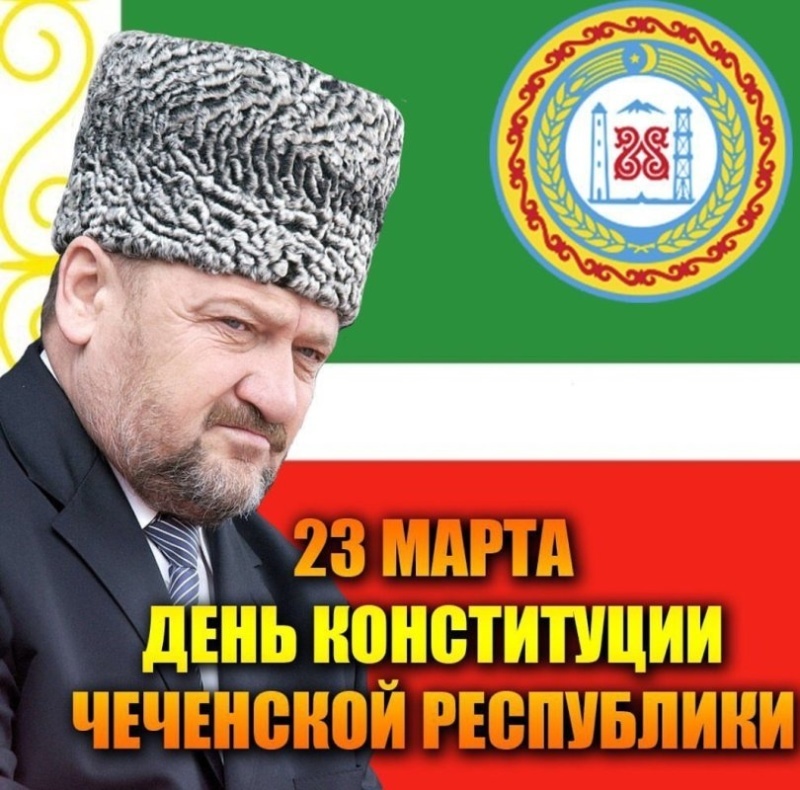 Годовщина Референдума в Чеченской Республике.