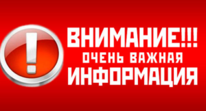 Объявление!.