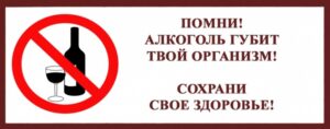 Памятка об ответственности за реализацию алкогольной продукции несовершеннолетним.